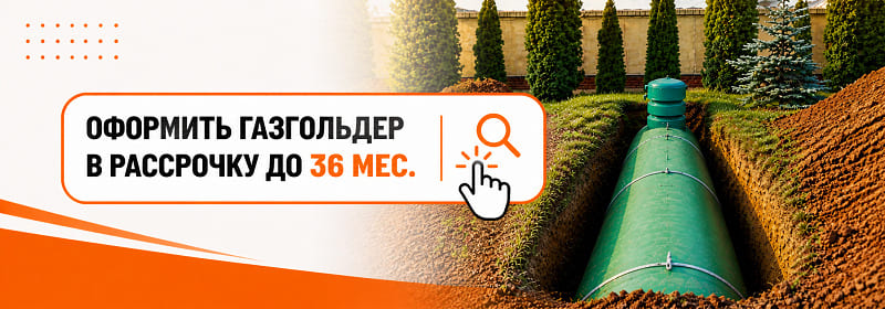 Спецпредложение