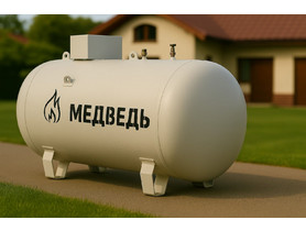 Газгольдер Медведь 1200 л