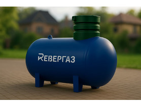Газгольдер Ревергаз 4000 л (высокие патрубки)